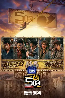 一起去露营吧第三季综艺在线观看